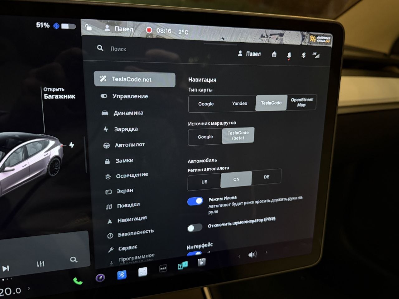 Ekran Tesla z ustawieniami oprogramowania podczas pracy